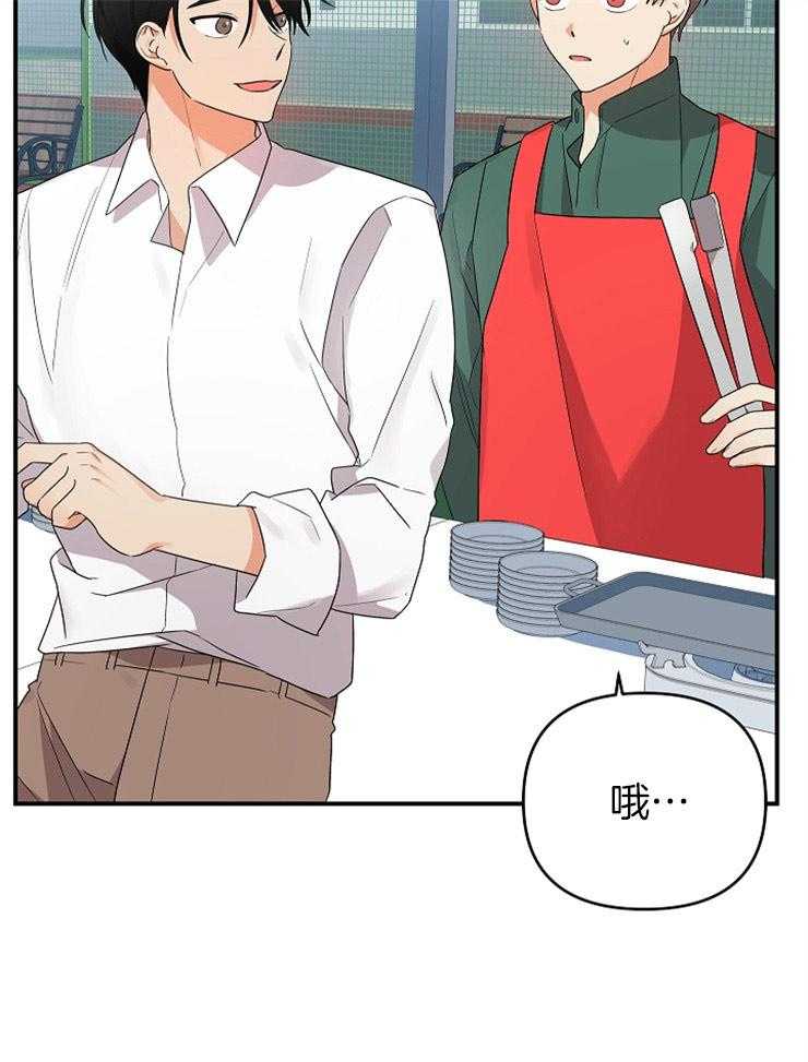《我该死的XXX》第36话 不给你留空隙 第36页