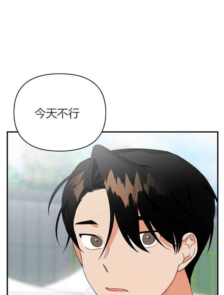 《我该死的XXX》第36话 不给你留空隙 第37页