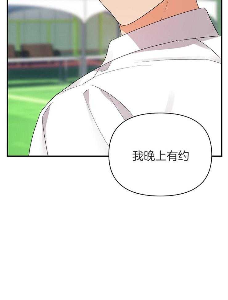 《我该死的XXX》第36话 不给你留空隙 第38页