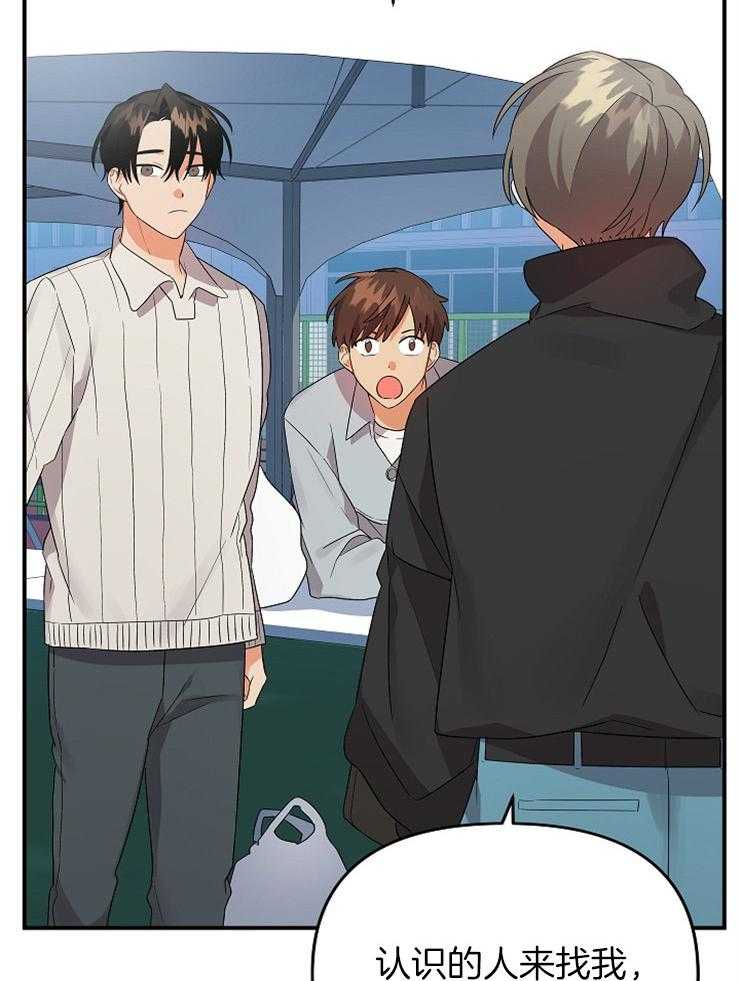 《我该死的XXX》第36话 不给你留空隙 第3页