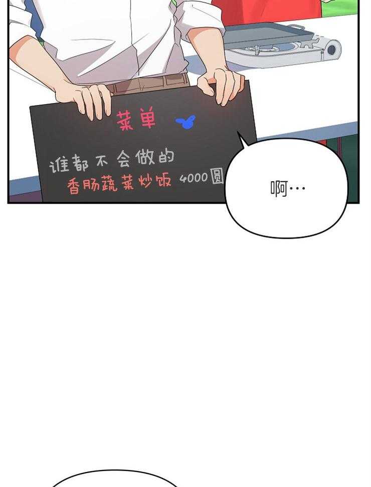 《我该死的XXX》第36话 不给你留空隙 第40页