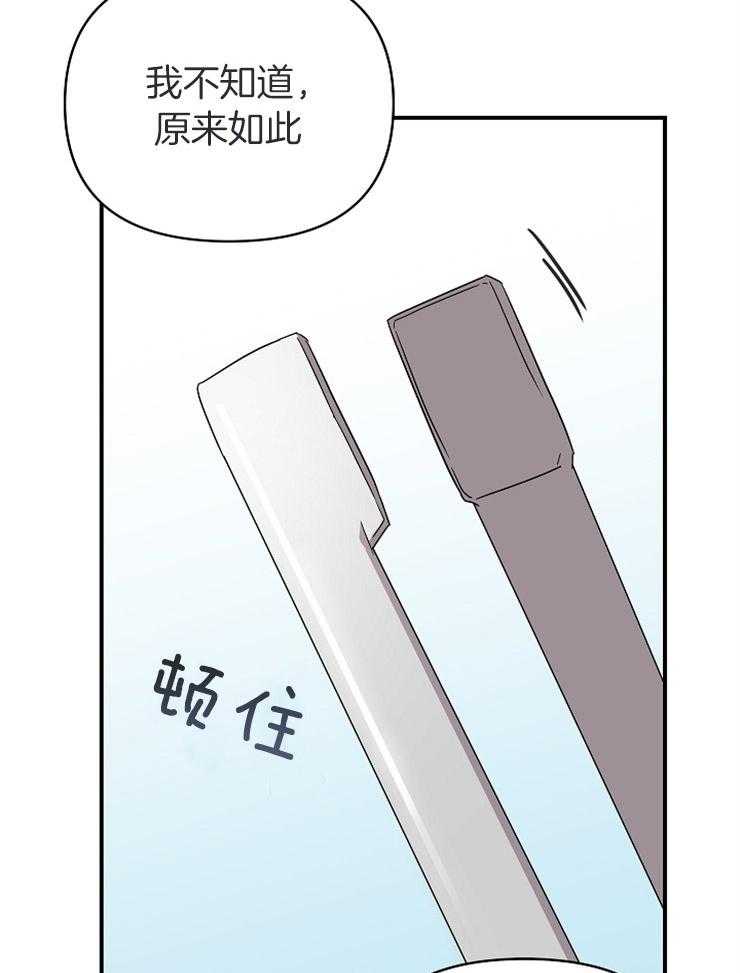 《我该死的XXX》第36话 不给你留空隙 第41页