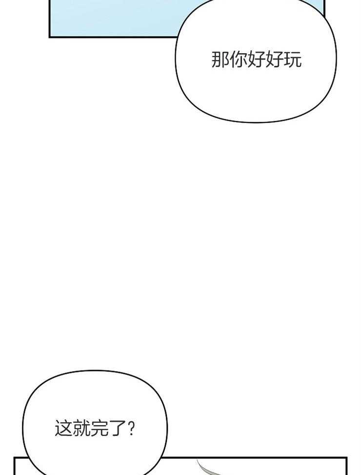 《我该死的XXX》第36话 不给你留空隙 第42页