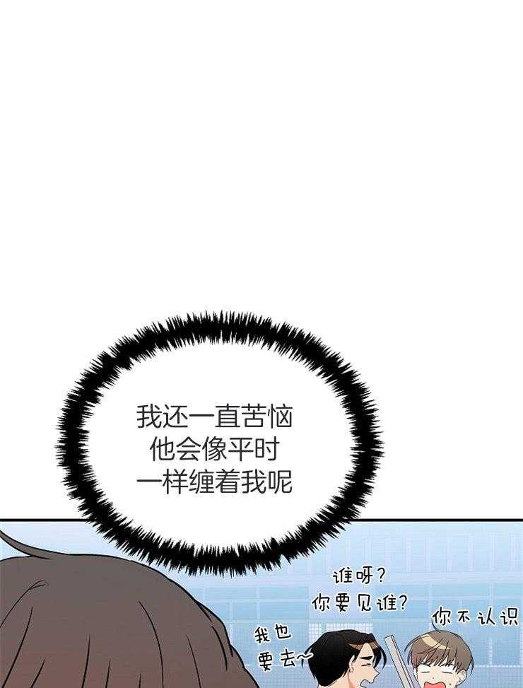 《我该死的XXX》第36话 不给你留空隙 第44页