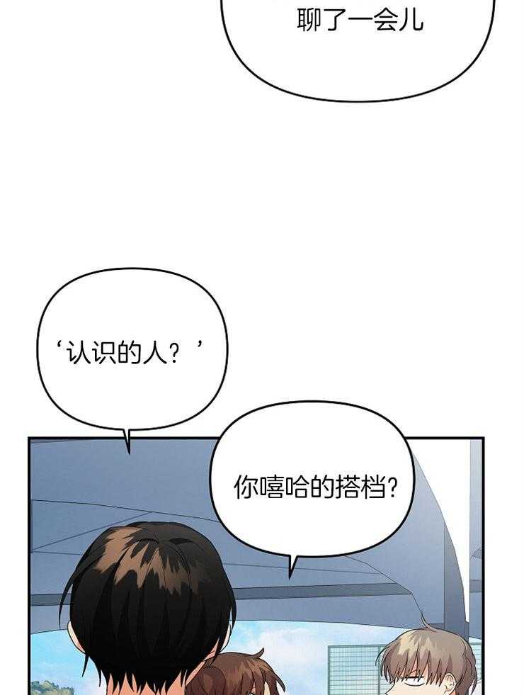 《我该死的XXX》第36话 不给你留空隙 第4页