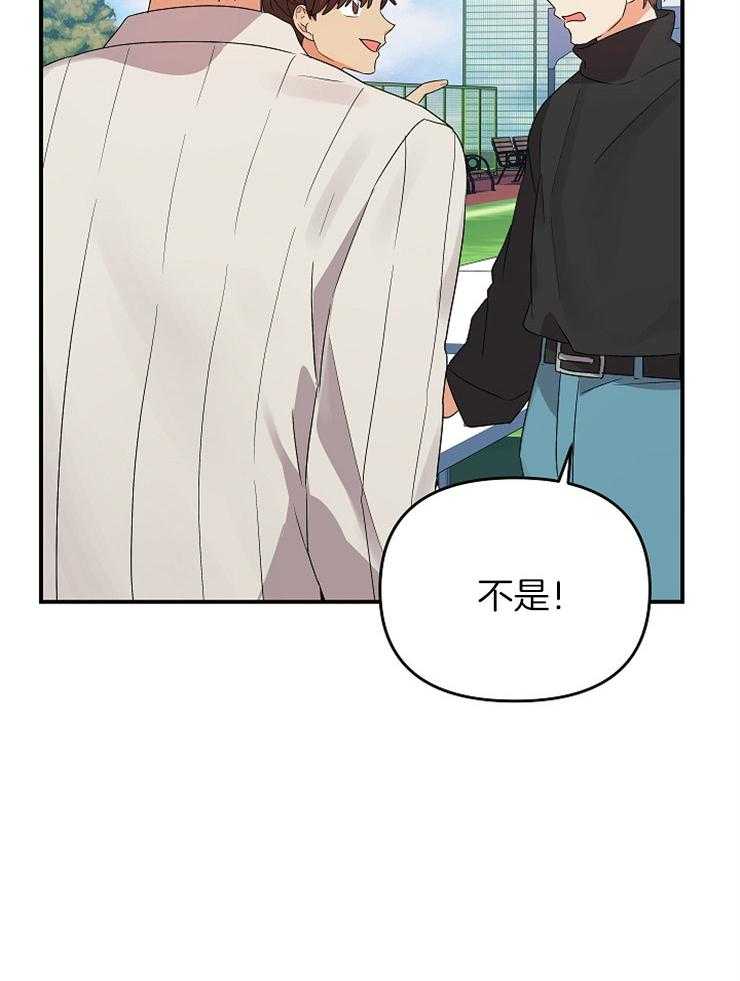 《我该死的XXX》第36话 不给你留空隙 第5页
