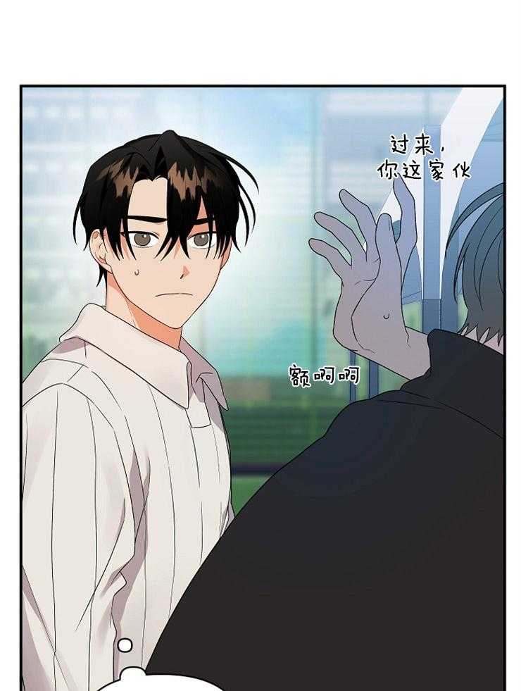 《我该死的XXX》第36话 不给你留空隙 第6页