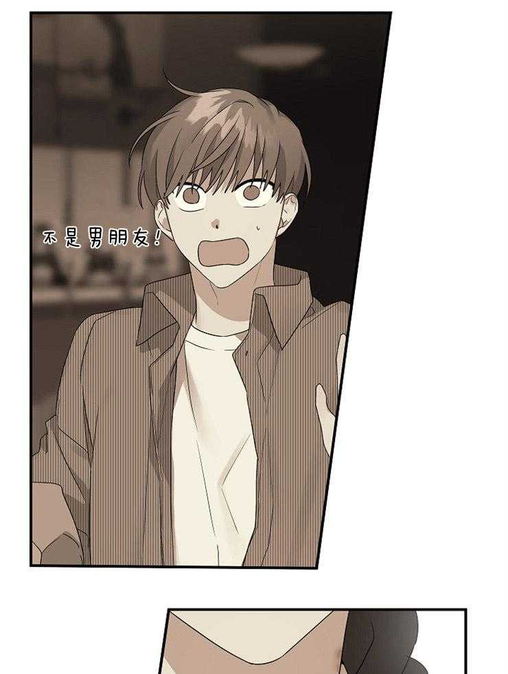 《我该死的XXX》第36话 不给你留空隙 第9页