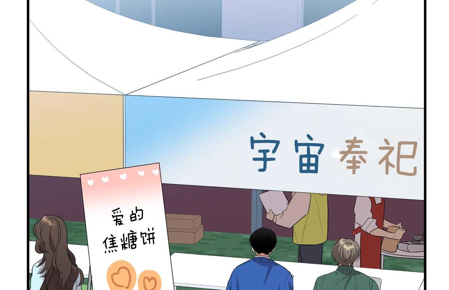 《我该死的XXX》第41话 失落的情绪 第20页