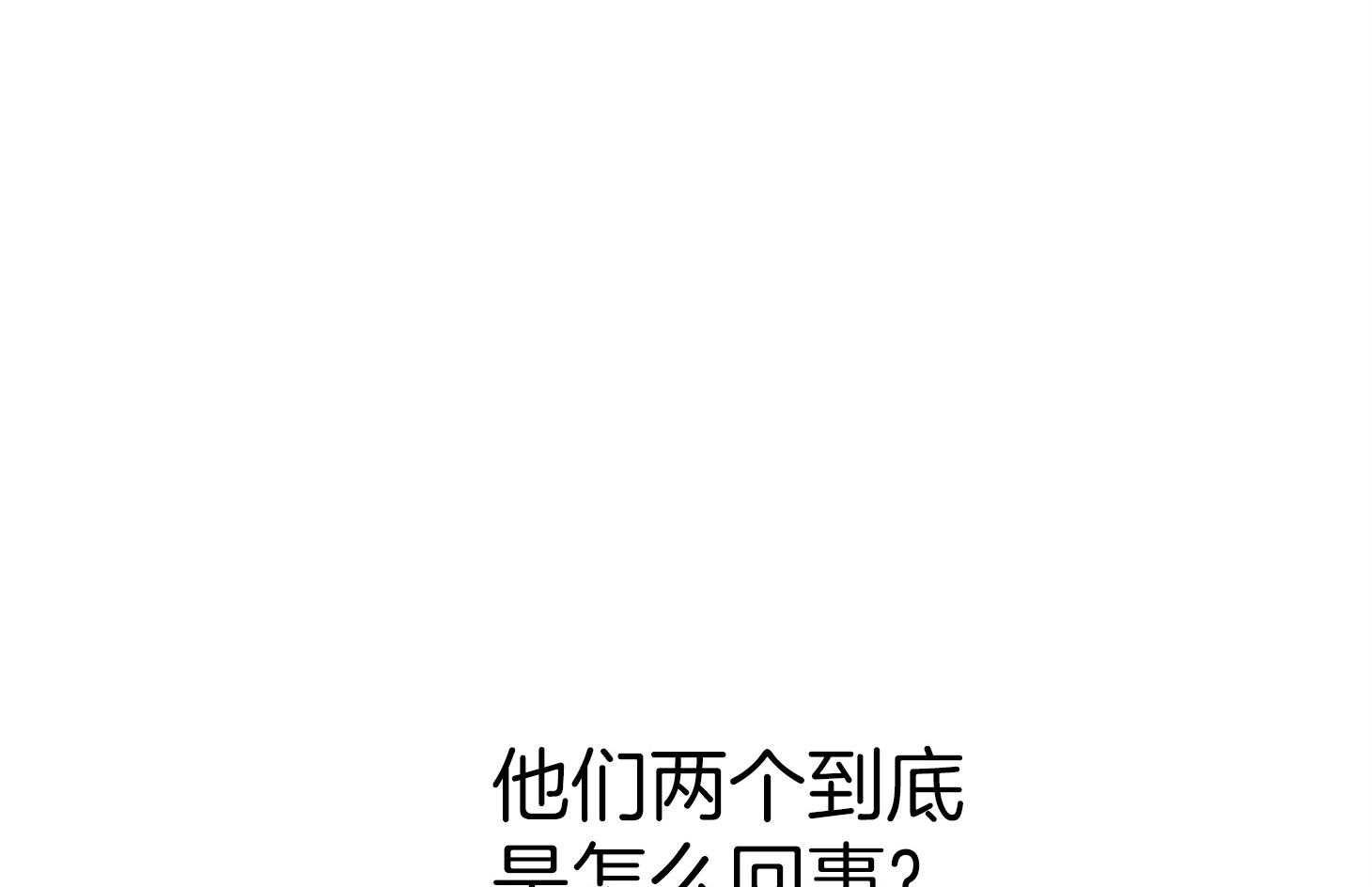 《我该死的XXX》第41话 失落的情绪 第29页