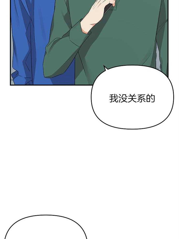 《我该死的XXX》第41话 失落的情绪 第2页