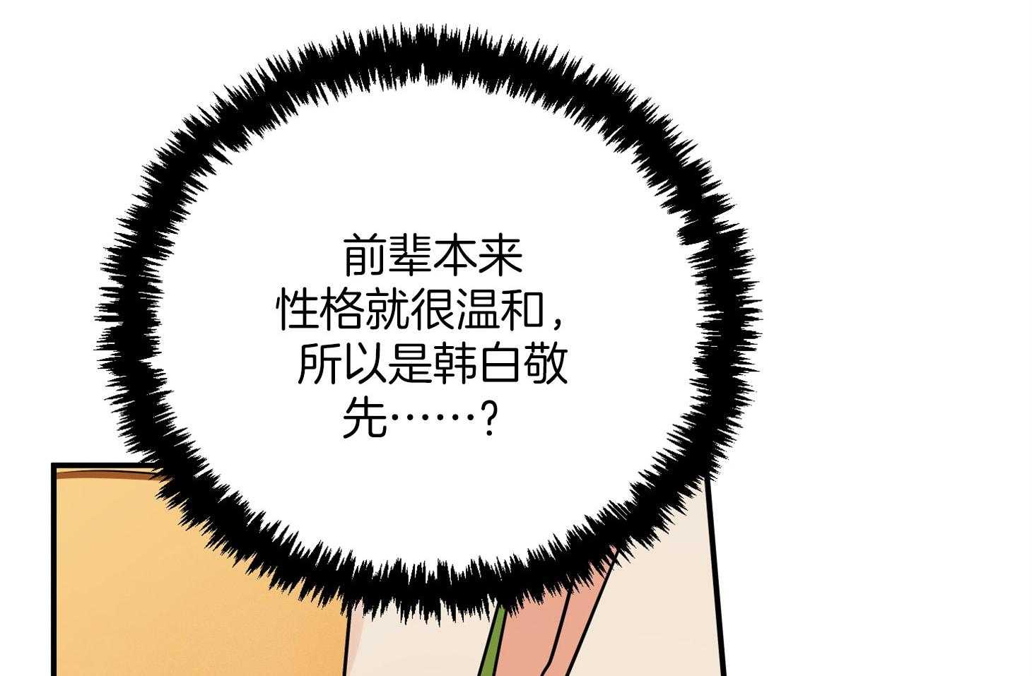 《我该死的XXX》第41话 失落的情绪 第34页