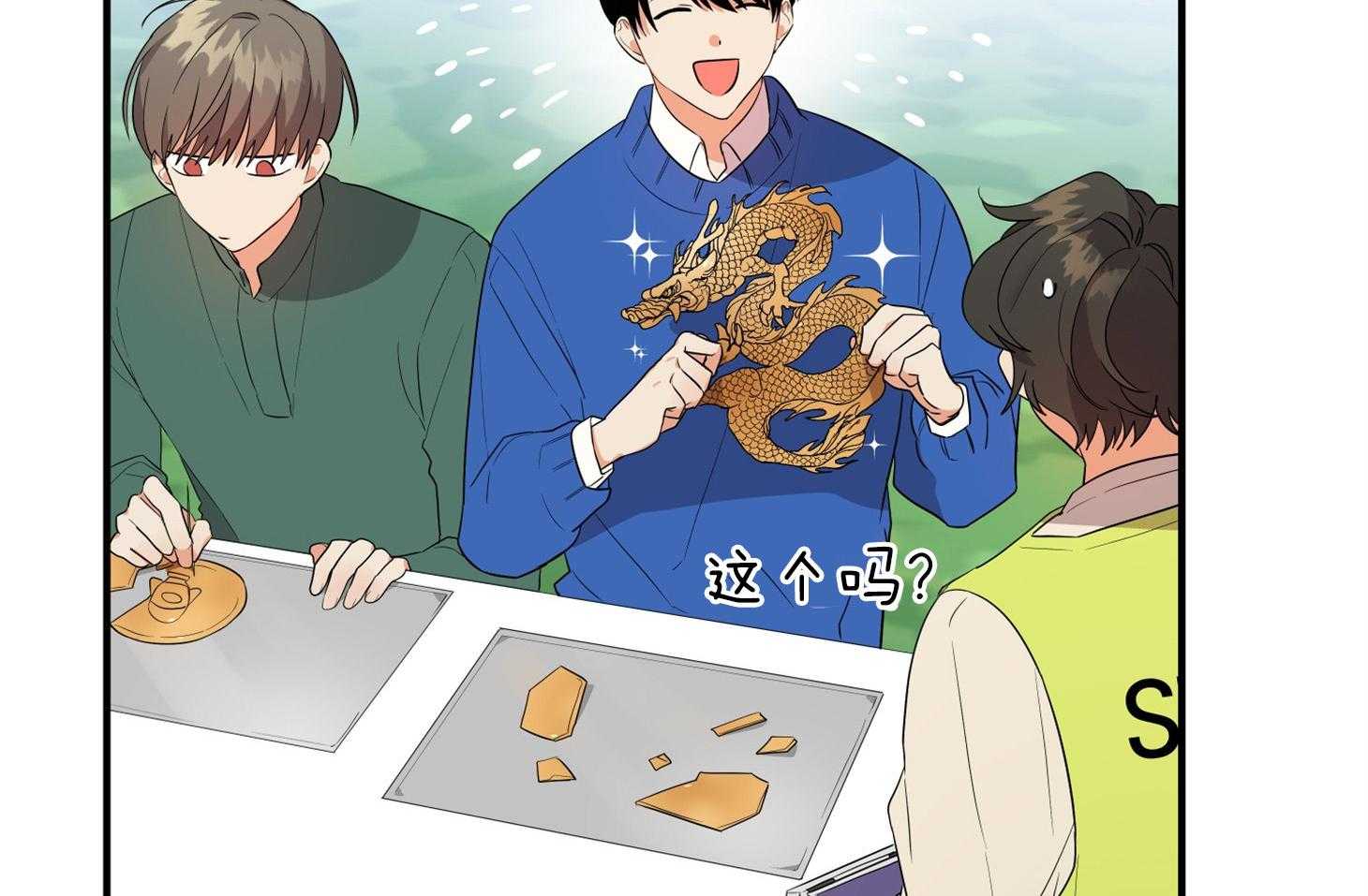 《我该死的XXX》第41话 失落的情绪 第39页