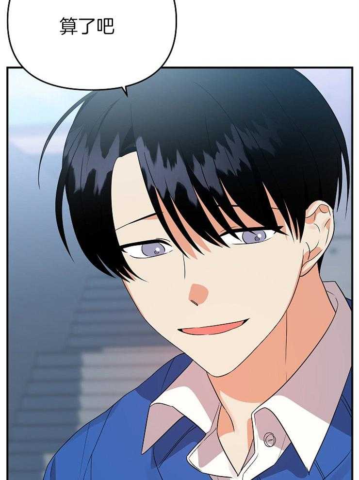 《我该死的XXX》第41话 失落的情绪 第3页