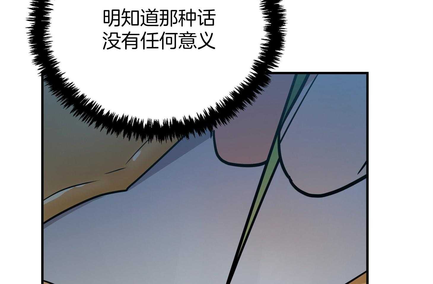 《我该死的XXX》第41话 失落的情绪 第44页