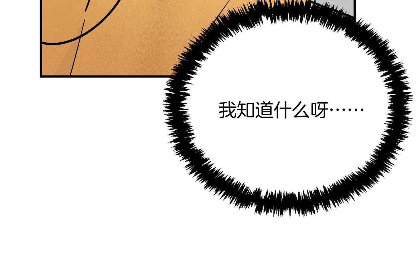 《我该死的XXX》第41话 失落的情绪 第46页