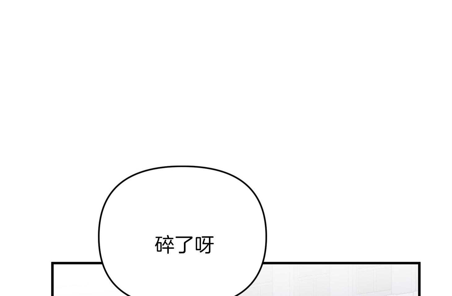 《我该死的XXX》第41话 失落的情绪 第47页