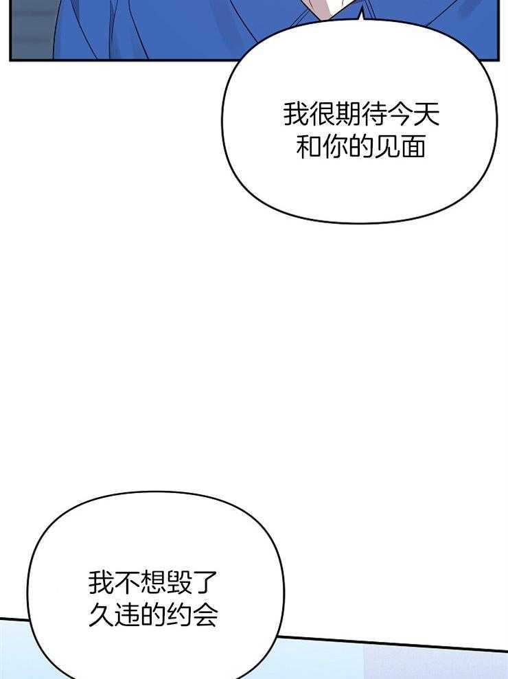 《我该死的XXX》第41话 失落的情绪 第4页