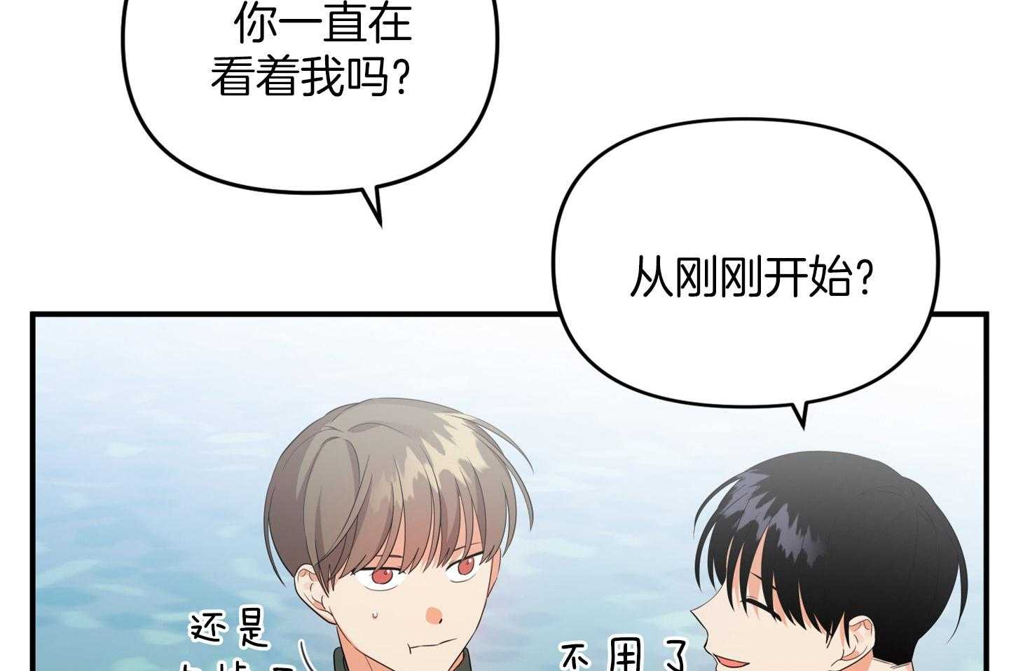《我该死的XXX》第41话 失落的情绪 第51页