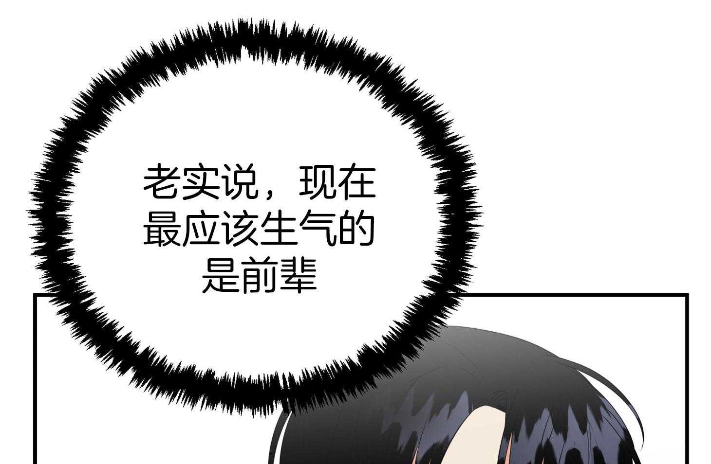 《我该死的XXX》第41话 失落的情绪 第57页