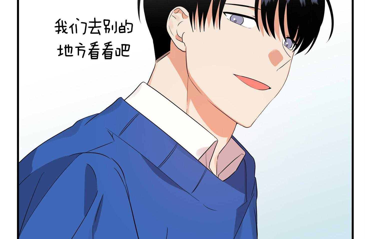 《我该死的XXX》第41话 失落的情绪 第58页