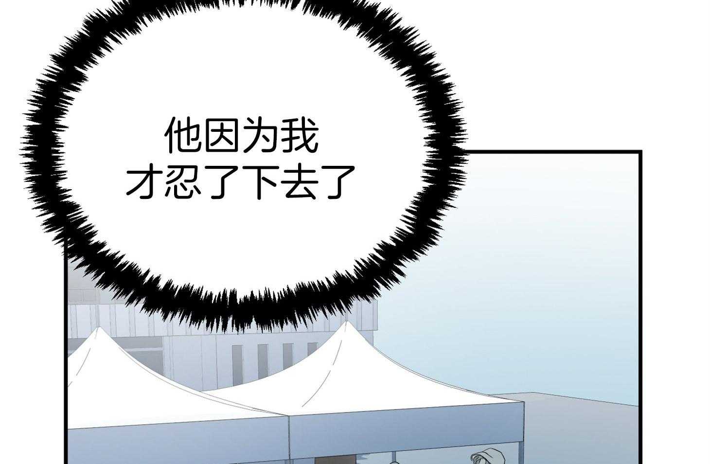 《我该死的XXX》第41话 失落的情绪 第61页