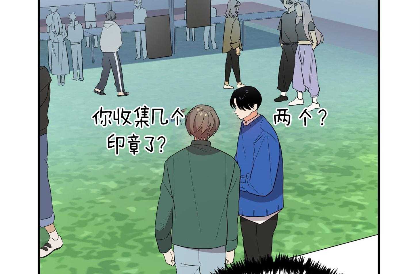 《我该死的XXX》第41话 失落的情绪 第62页