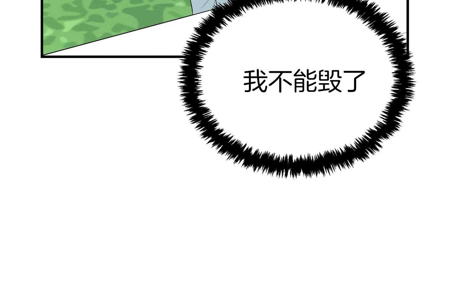 《我该死的XXX》第41话 失落的情绪 第63页
