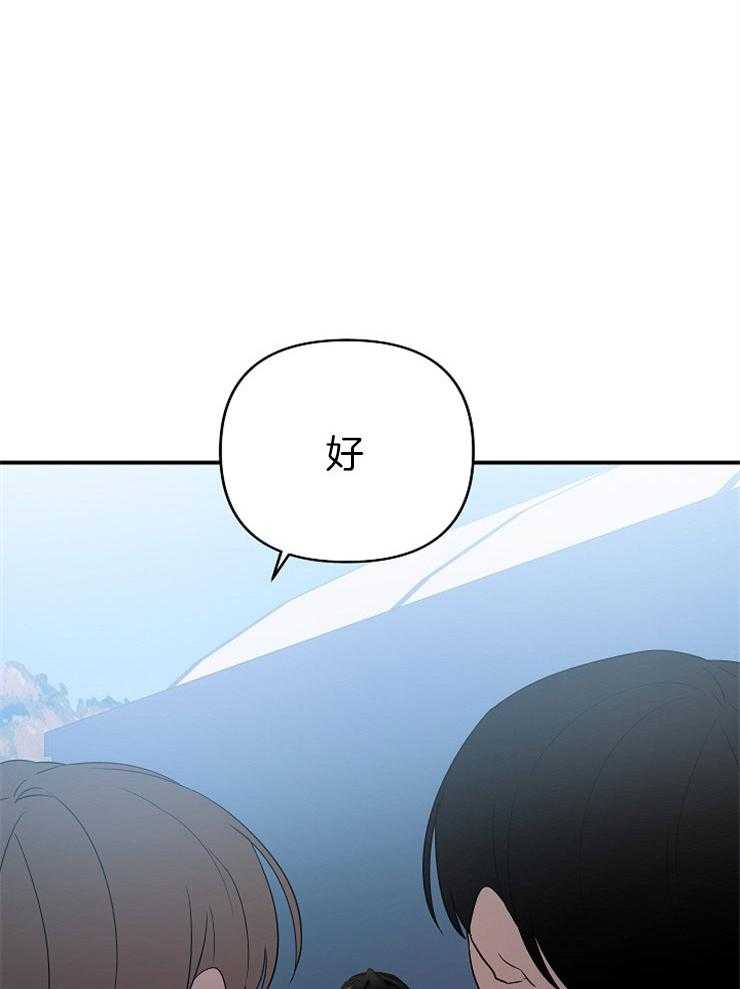 《我该死的XXX》第41话 失落的情绪 第8页