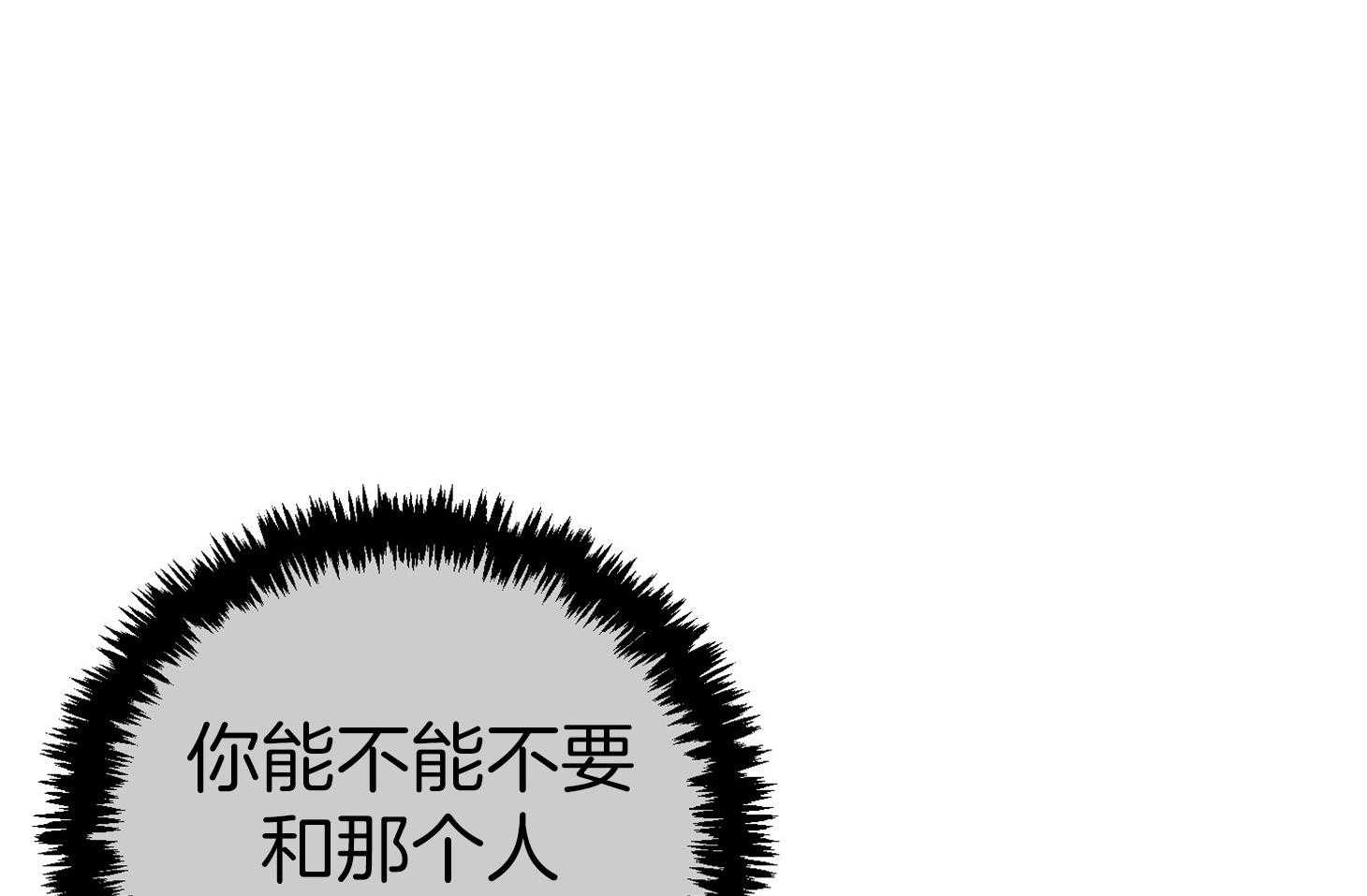 《我该死的XXX》第44话 留恋 第15页