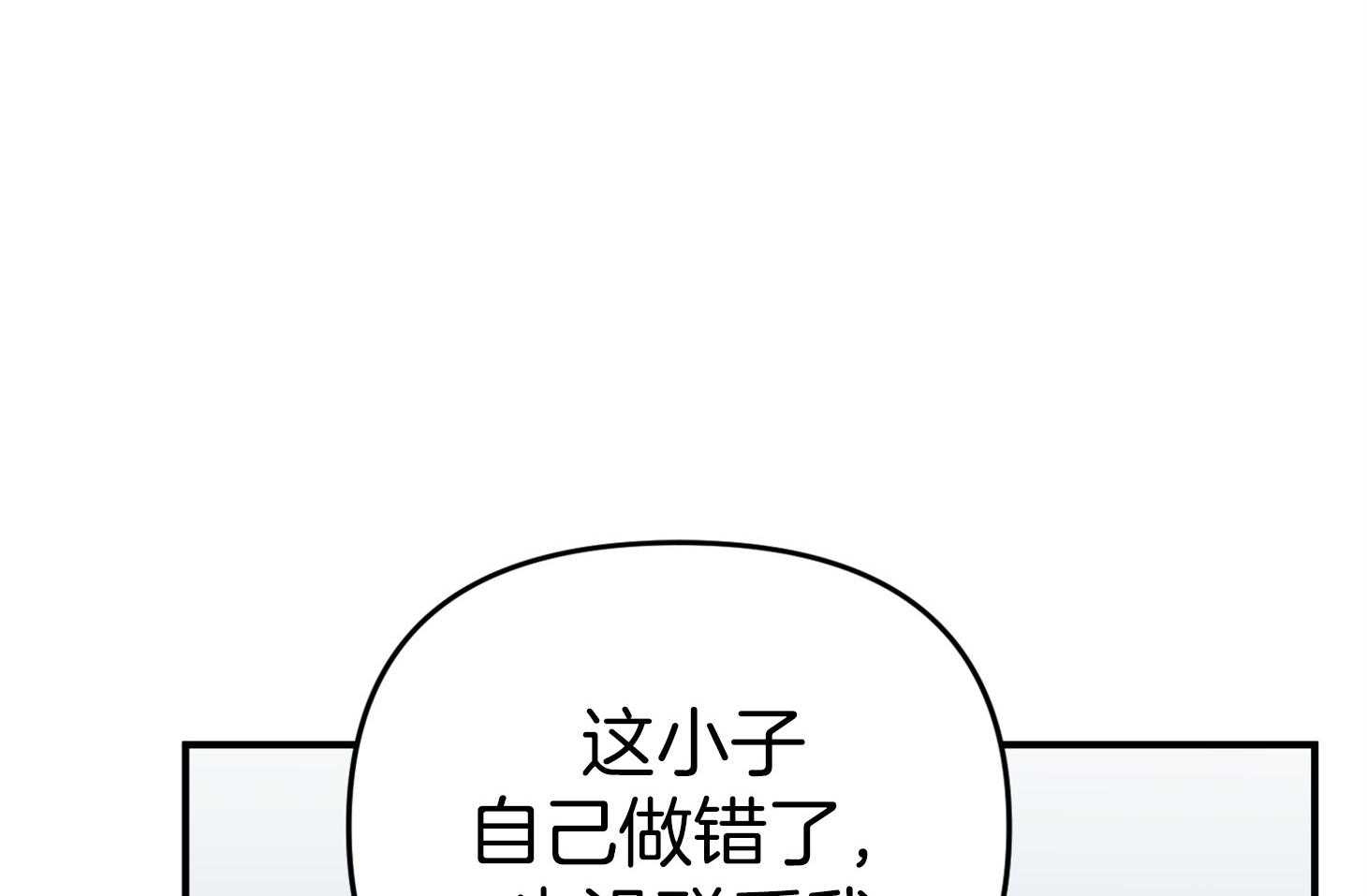 《我该死的XXX》第44话 留恋 第21页