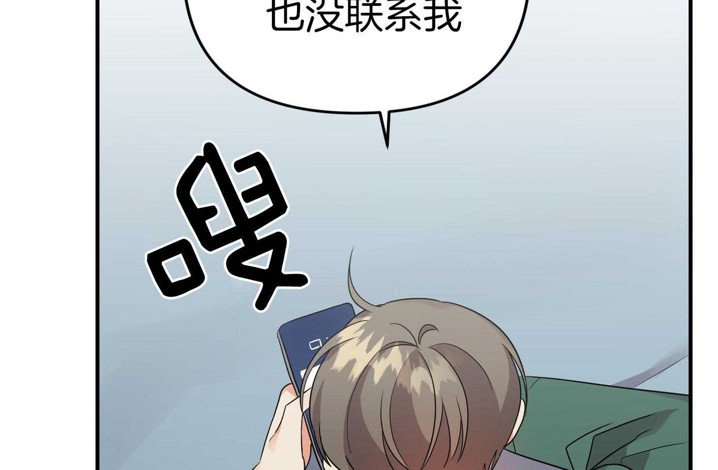 《我该死的XXX》第44话 留恋 第22页
