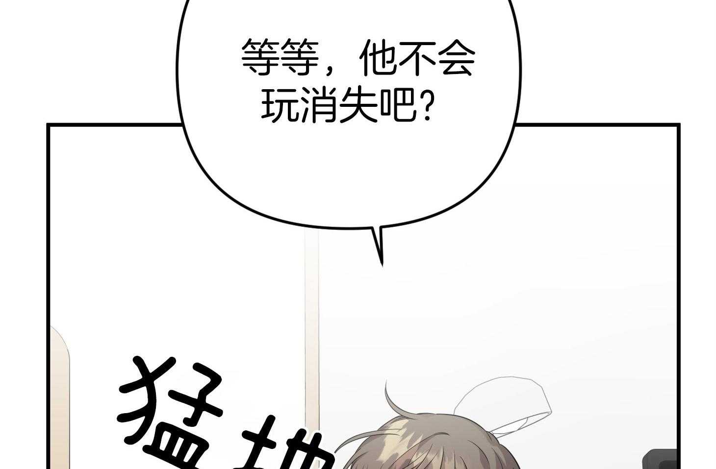 《我该死的XXX》第44话 留恋 第25页