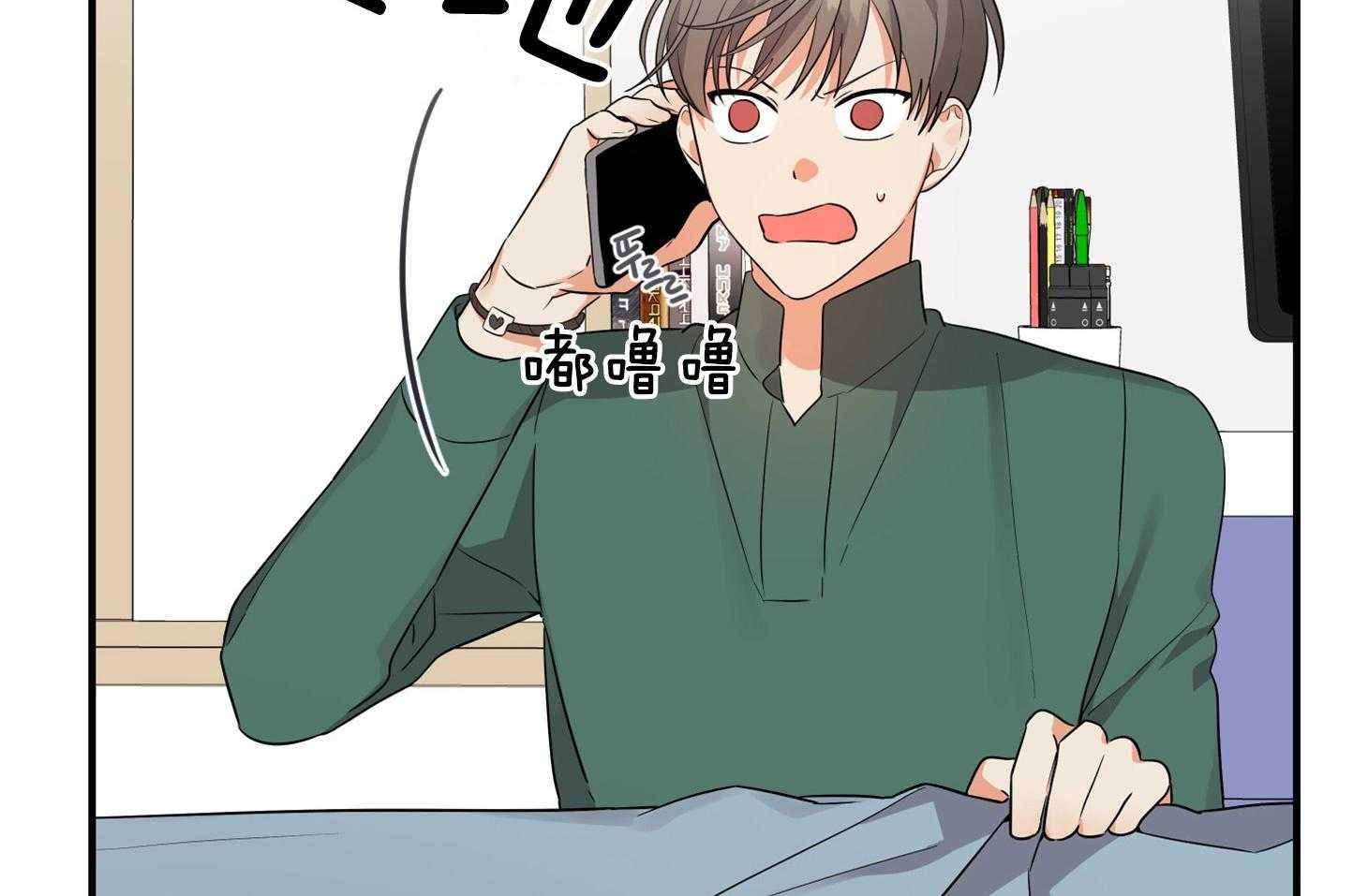 《我该死的XXX》第44话 留恋 第26页