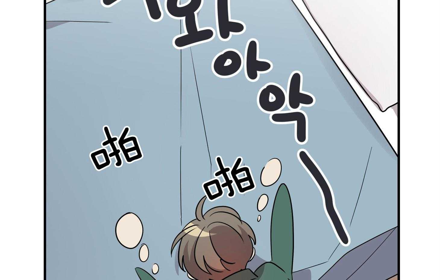 《我该死的XXX》第44话 留恋 第2页