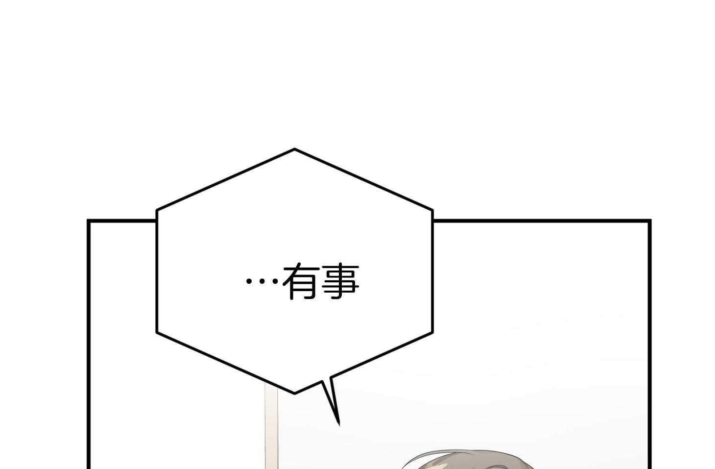 《我该死的XXX》第44话 留恋 第38页