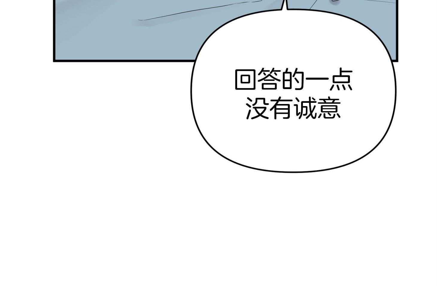 《我该死的XXX》第44话 留恋 第40页
