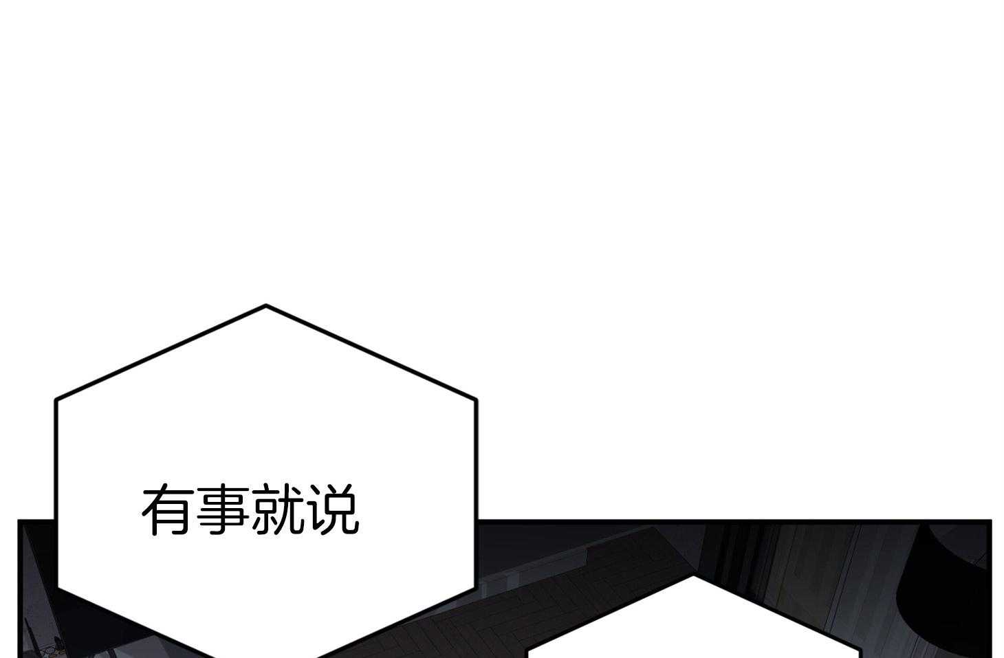 《我该死的XXX》第44话 留恋 第41页