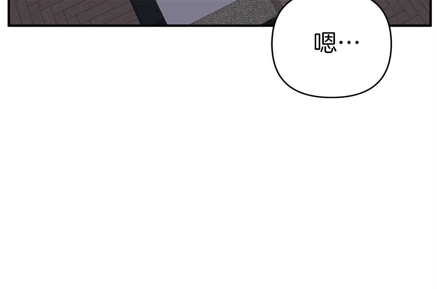 《我该死的XXX》第44话 留恋 第43页