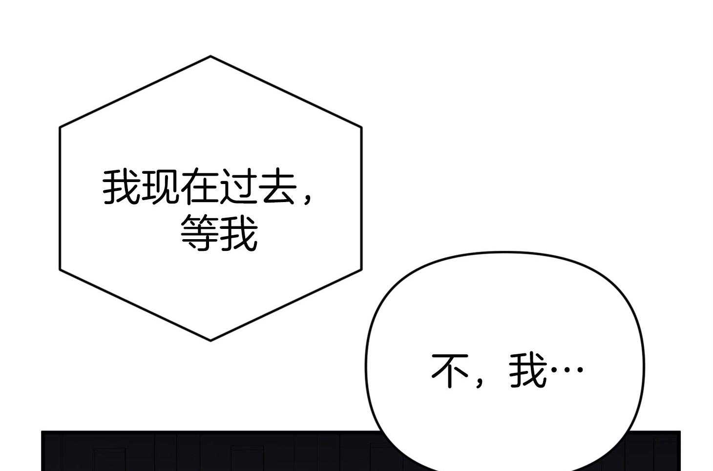 《我该死的XXX》第44话 留恋 第44页