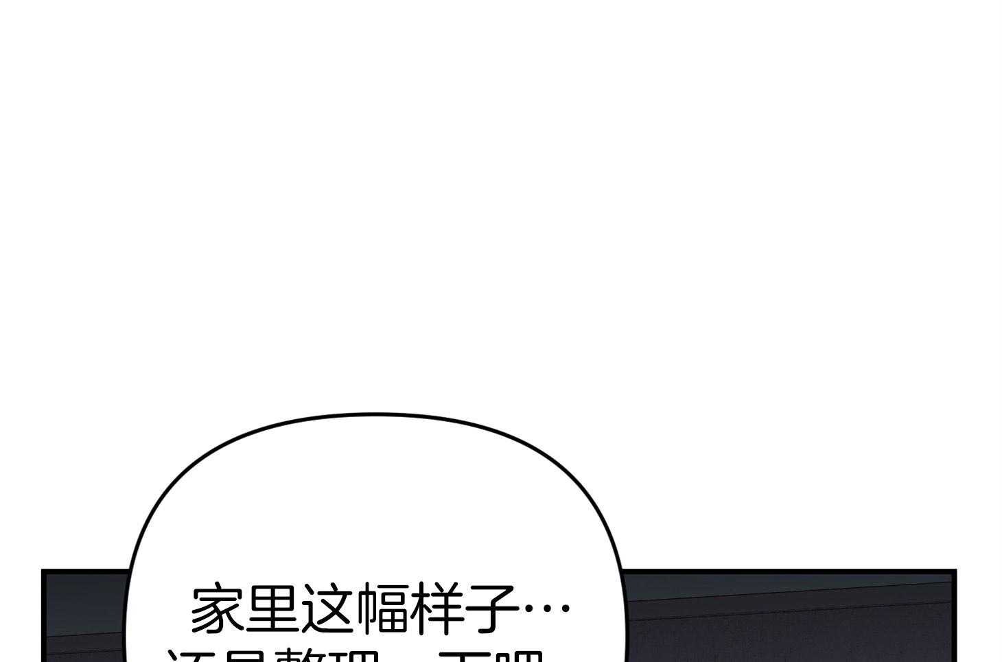 《我该死的XXX》第44话 留恋 第50页