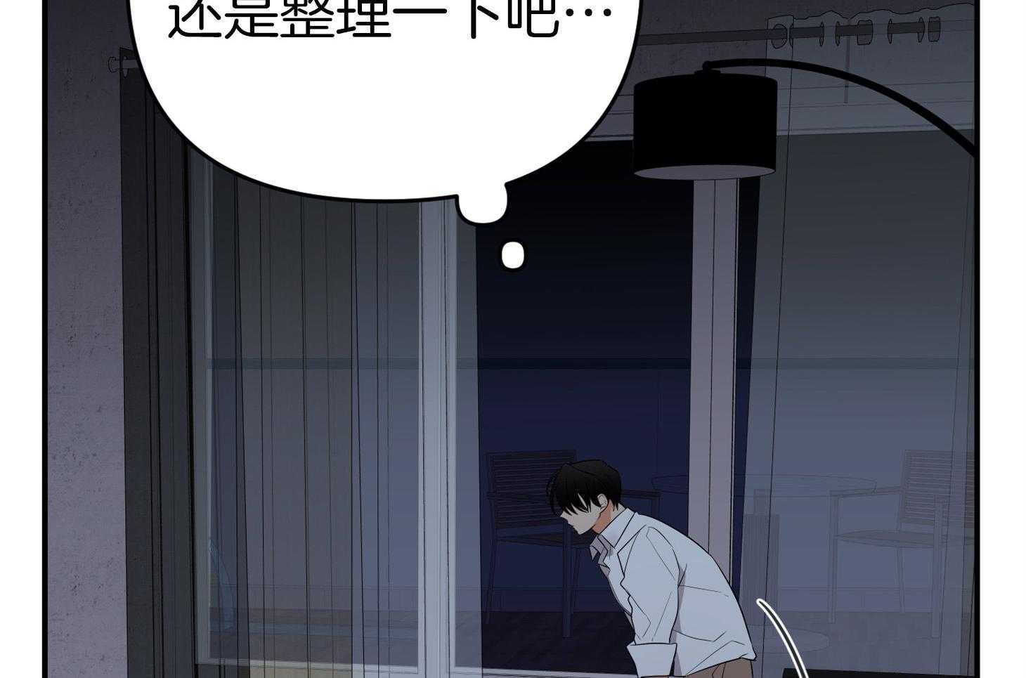 《我该死的XXX》第44话 留恋 第51页