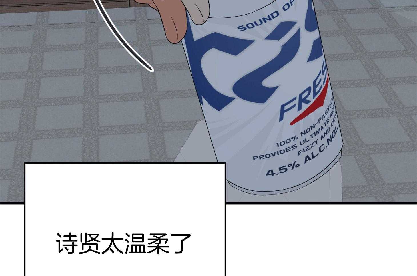 《我该死的XXX》第44话 留恋 第54页