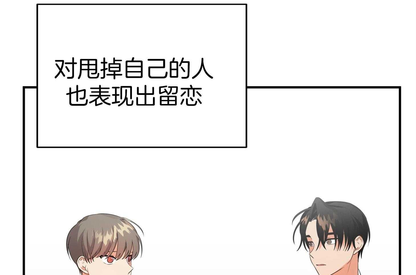 《我该死的XXX》第44话 留恋 第59页