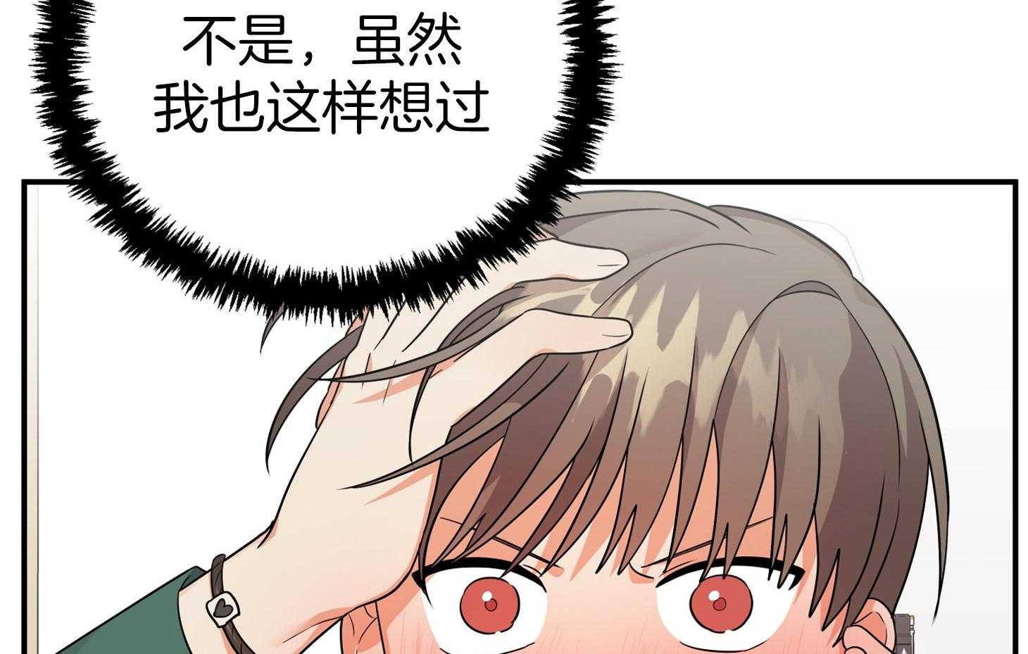《我该死的XXX》第44话 留恋 第5页
