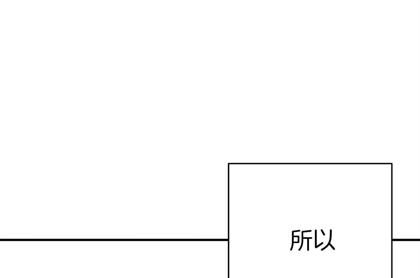 《我该死的XXX》第44话 留恋 第62页
