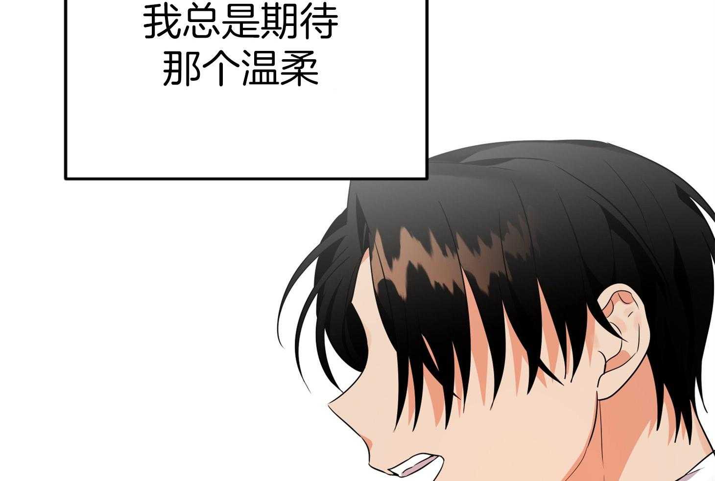 《我该死的XXX》第44话 留恋 第66页