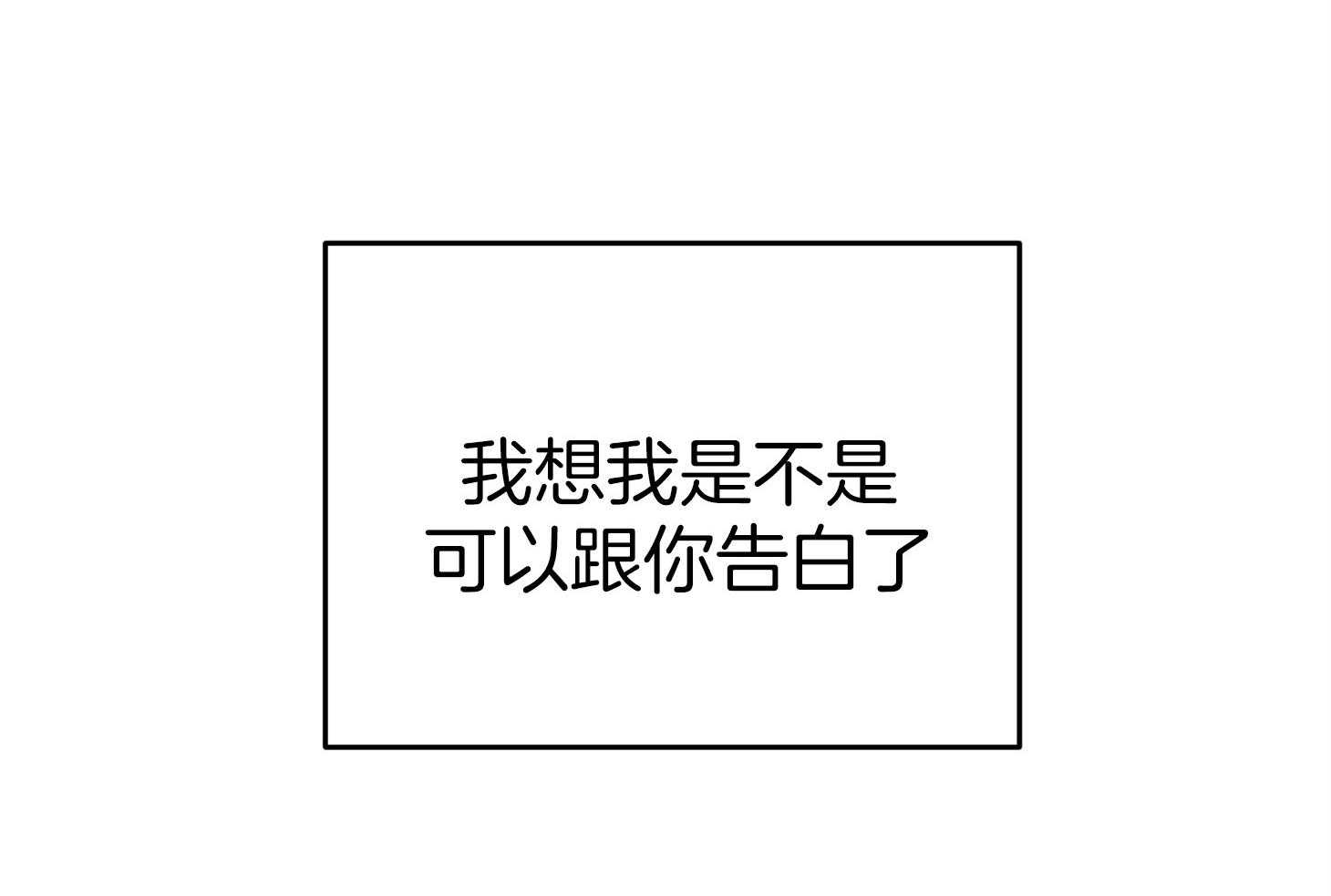《我该死的XXX》第44话 留恋 第68页