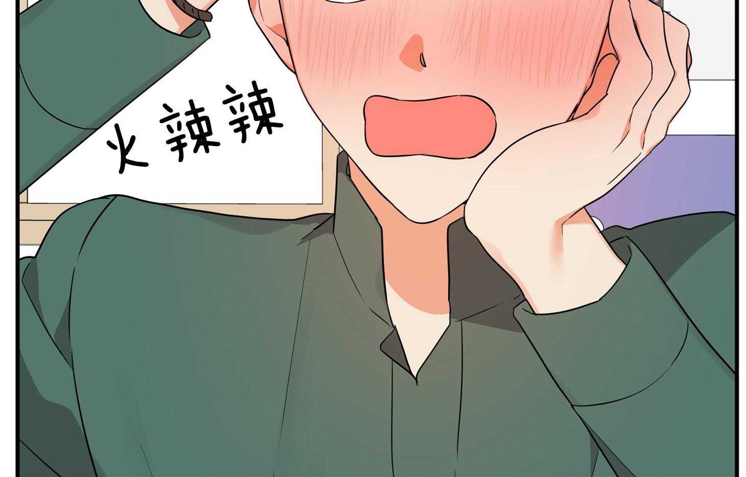《我该死的XXX》第44话 留恋 第6页