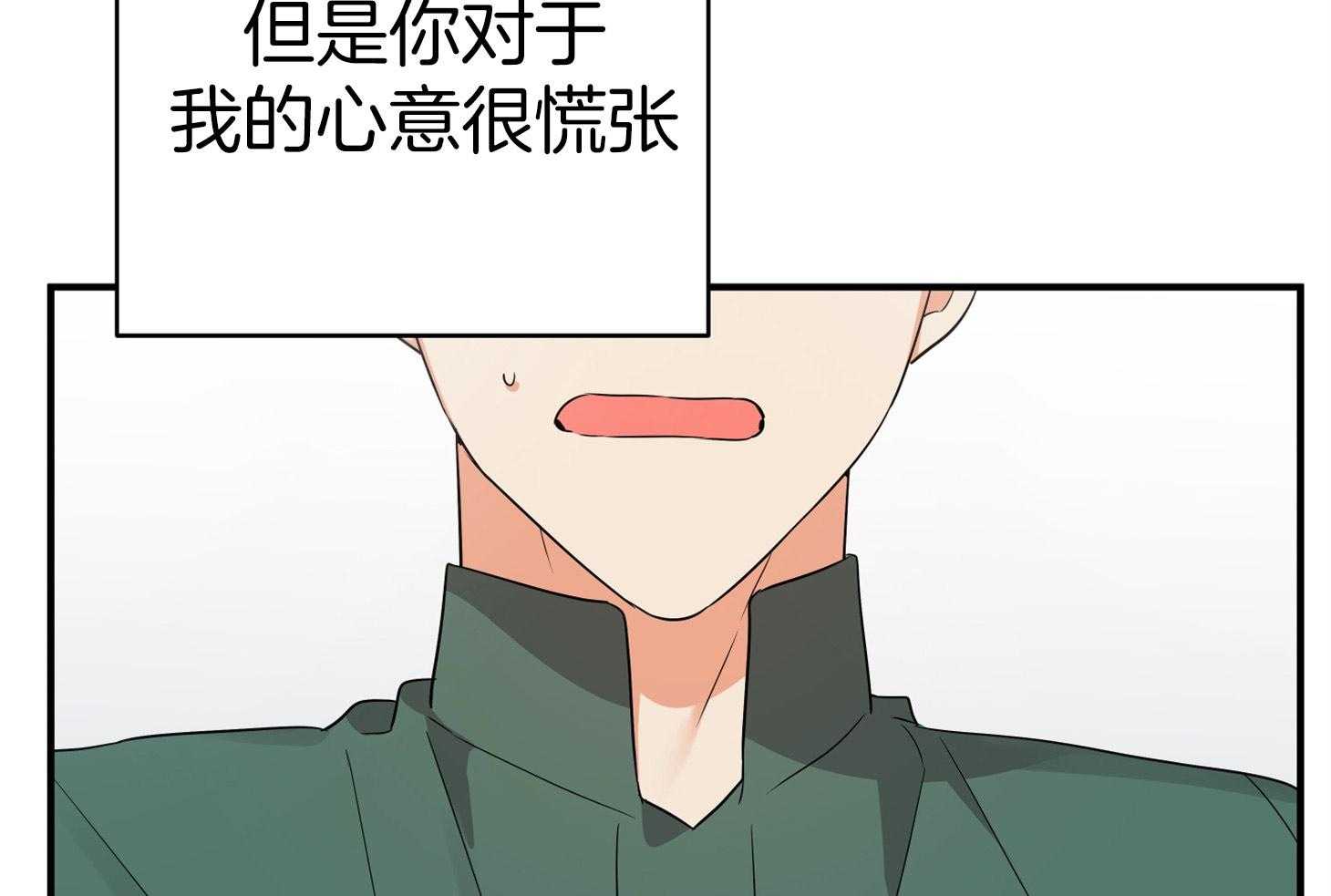 《我该死的XXX》第44话 留恋 第72页